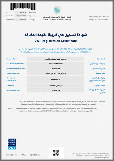 Vat Certificate Officesupplysa