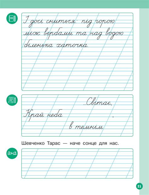 Українська мова. Буквар 1 клас Цепова 2023 частина 6 by kreidaros - Issuu