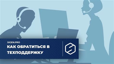 Как обратиться в техподдержку - YouTube