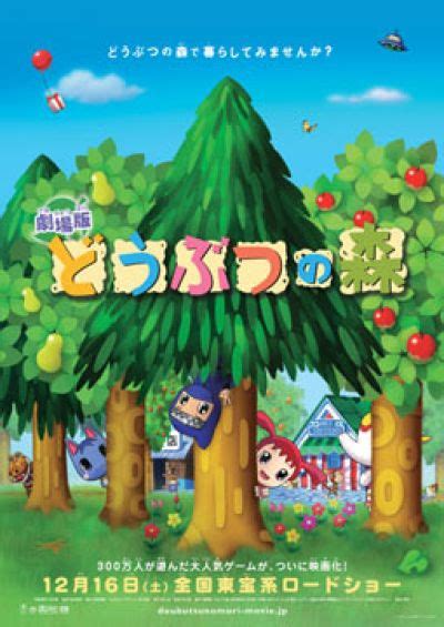 Animal Crossing Der Film Animal Crossing Wiki