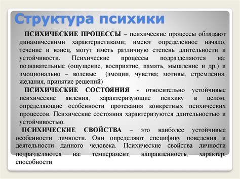 Возникновение и развитие психики и сознания - презентация онлайн