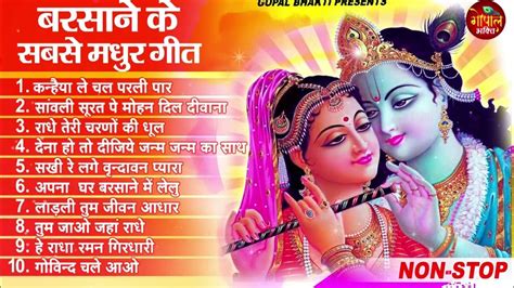 Shri Banke Bihari Best Bhajan~shri Radhe Krishna Top Hit Bhajan Popular Bhajan~radhe Krishna