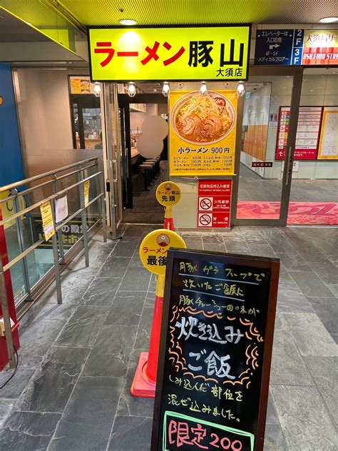 【ラーメン デカ盛】大冷やし中華 麺増×2ラーメン豚山 大須店 名古屋市中区 『やすたろう』的 食の備忘録