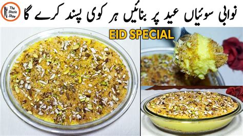 Nawabi Semai Recipe Eid Special Dessert Recipes Creamy And Crispy