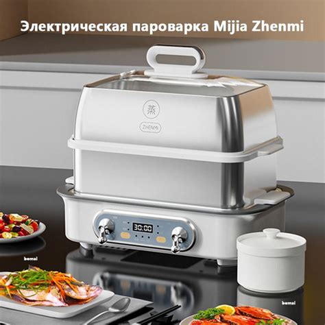 Пароварка электрическая Mijia Электрическая пароварка Zhenmi,ZMZG-07 ...