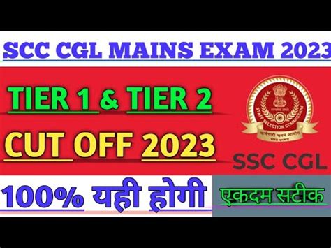 Ssc Cgl Tier 2 Expected Cut Off 2022 Cgl Mains Expected Cut Off 2022