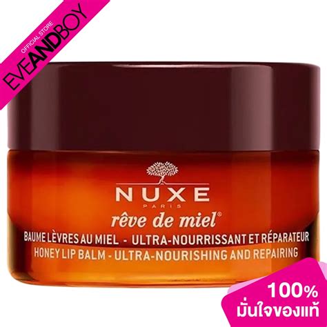 NUXE Reve De Miel Honey Lip Balm Ultra Nourishing And Repairing