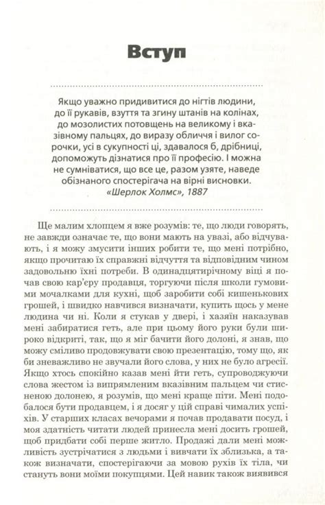 Мова рухів тіла [Аллан Пиз, Барбара Пиз] Купити книгу в Києві (Україна ...