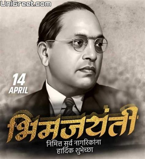 2024 Best Dr Babasaheb Ambedkar Jayanti Wishes Images Status Photos In