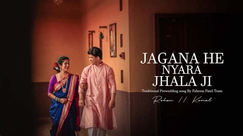 Jagana He Nyara Jhala Ji Rohan X Komal Traditional Prewedding Song