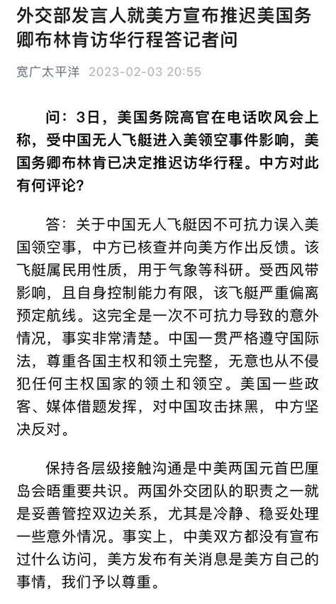 美国前外交官：布林肯因气球“推迟”访华，太可悲了！凤凰网资讯凤凰网