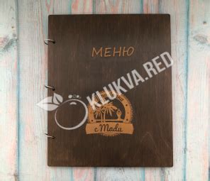 Аксессуары и изделия из дерева для ресторанов, баров и horeca