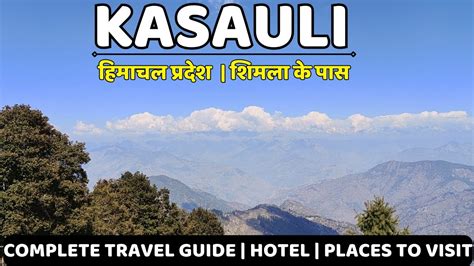 Kasauli Himanchal Pradesh Kasauli Best Place Near Shimla Kasauli