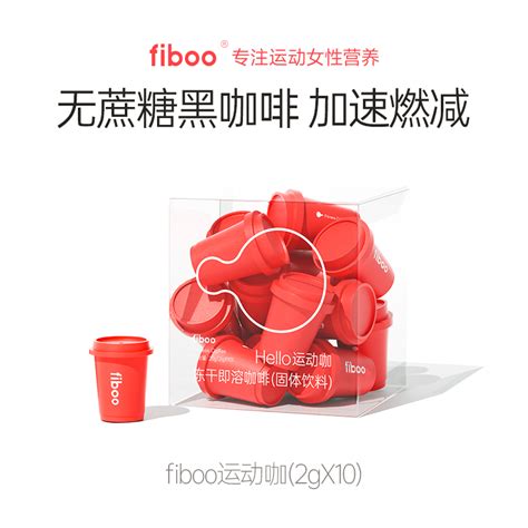 Fiboo黑咖啡0无蔗糖燃减速溶咖啡冷萃拿铁美式健身纯黑咖啡粉正品虎窝淘