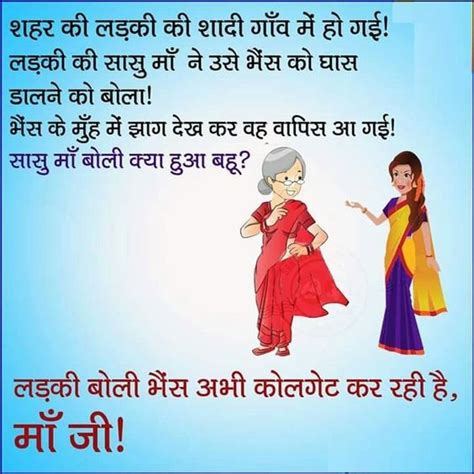 Saas Bahu Hindi Joke Picture | Funny Pictures Blog, Hindi Jokes, Funny Shayari, Quotes, SMS