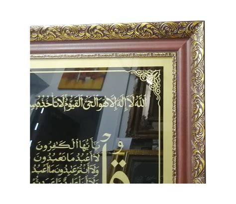 Gelareh Islamic Art Frame Four Qul Ayatul Qursi Dinar