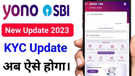 Yono Sbi New Interface Yono Sbi Se Kyc Update Kaise Kare Yono Sbi