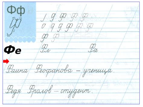 Согласные звуки [ф], [ф’]. Буквы Фф. Пропись Илюхина.