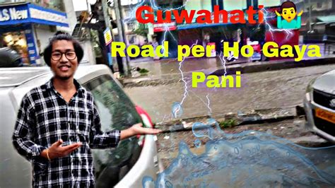 Guwahati Mein Barish Ki Vajah Se Road Jaam Ho Gaya Guwahati Mein