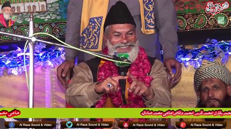 Special Zikr Of Silsila Ashrafia Hazrat Allama Bilal Ahmad Ashrafi