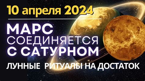 10 апреля: Новый Месяц на небе - время Лунных вербальных Ритуалов - YouTube