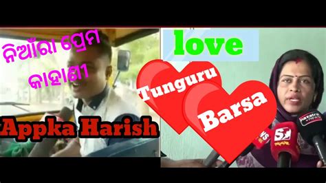 Tunguru Bholo Barsa Ra Prema Kahani Tunguru Bholo Odia Comedy Video Youtube