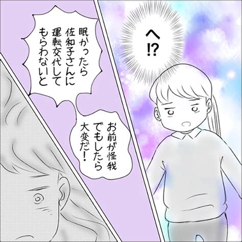 ＜画像125 323＞毎日玄関で待ち伏せ！孫への異常な執着とわがまますぎる行動の数々“虐待をしていた”義両親とどう付き合えばいいの