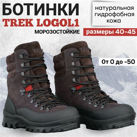 Ботинки для треккинга Trek - купить с доставкой по выгодным ценам в ...
