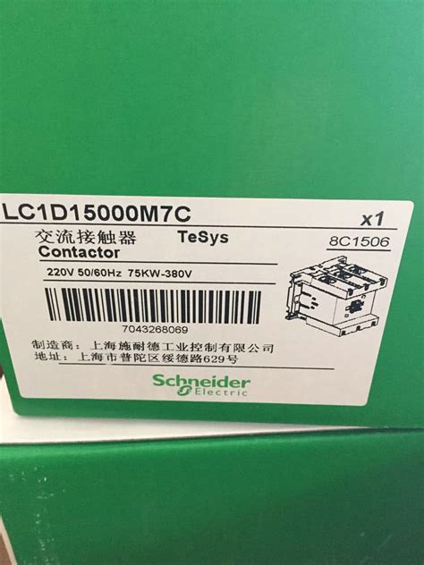 原产施耐德上海 交流接触器 Lc1d15000q7c Lc1 D15000q7c 工博士工业品中心