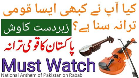 National Anthem Of Pakistan On Rabab Pakistani Anthem On Rabab Youtube