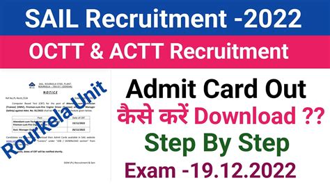 Sail Rourkela Admit Card Out Sail Admit Card Out Octt Actt