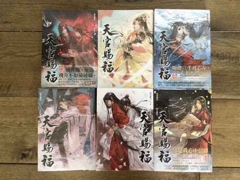 天官賜福 天官赐福 1 6巻 墨香銅臭 繁体字版 メルカリ