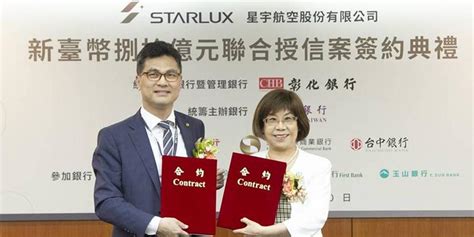 星宇80億聯貸案簽約 自購2架a350 900 金融 工商時報