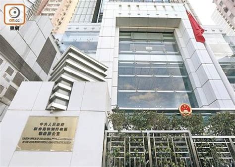 港區國安法：中聯辦港澳辦發聲明 一國兩制步入新里程｜即時新聞｜港澳｜oncc東網