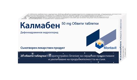 Калмабен - Монтавит