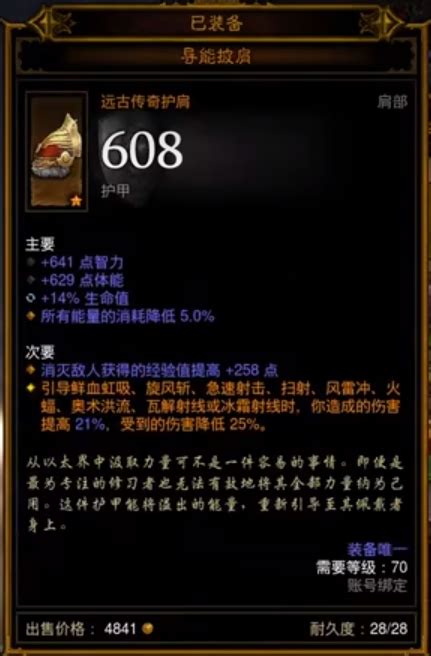 暗黑3——27赛季魔法师塔拉夏套装 哔哩哔哩