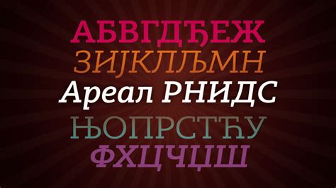 Cyrillic fonts free - snowetp