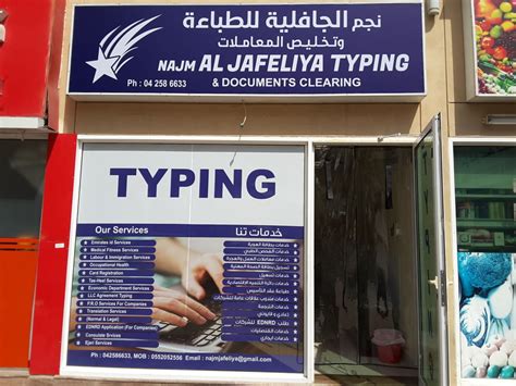 Najm Al Jafiliya Typing Business Setup And Pros In Al Jafiliya Dubai