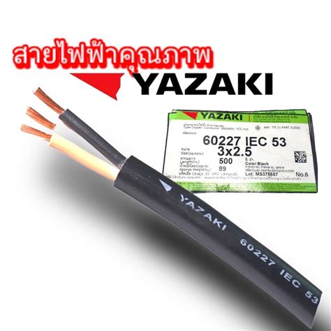 YAZAKI VCT IEC 53 VCT Vct 2 X 1 Vct 2 X 1 5 VCT 2 X 2 5 Vct 3