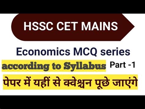 Hssc Cet Mains Important Mcq Of Economy For Hssc Cet Mains