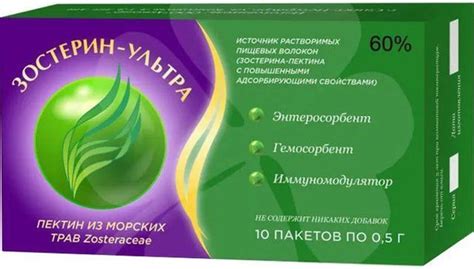 Зостерин Ультра 60 порошок 0.5 г 10 шт - купить с доставкой по выгодным ...