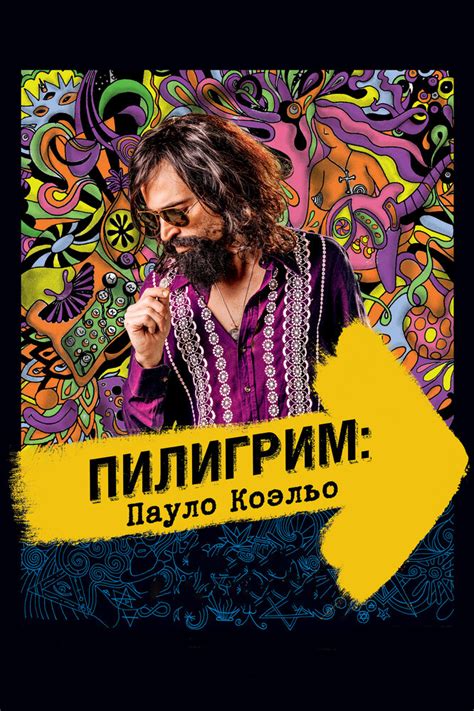 Паоло Коэльо Алхимик Читать Онлайн - holywritfreelance