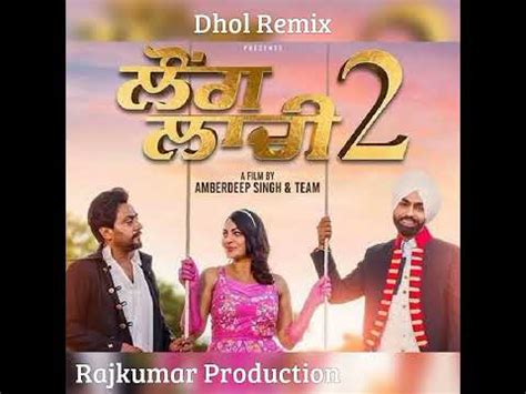 Laung Laachi 2 Title Track Amberdeep Singh Ammy Virk Dhol Remix Neeru