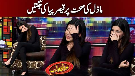 Qaiser Piya Ki Model Ko Jugtain Hans Hans Kar Sab Loot Poot Mazaaq Raat Show Official Youtube