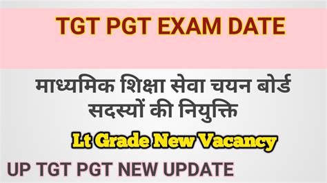 Up Lt Grade New Vacancy Up Tgt Pgt Exam Date Board