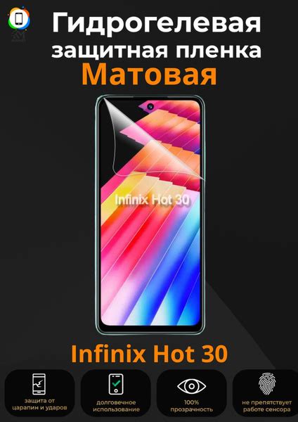 Защитная пленка Infinix Hot 30 купить по выгодной цене в интернет магазине OZON 1047373864