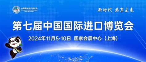 进博会2024年举办时间及参观时间一览表 上海本地宝