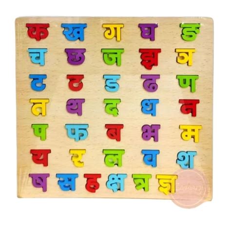 Nepali Varnamala Ka Kha Ga Alphabet Board For Students, Nepali Language ...