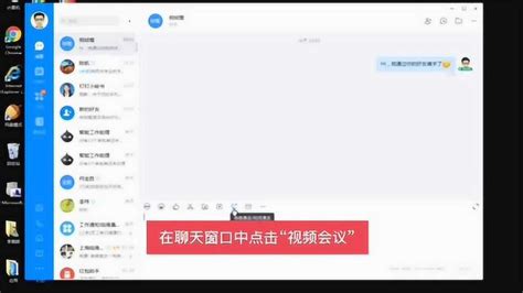 钉钉PC端发起视频会议 高清1080P在线观看平台 腾讯视频