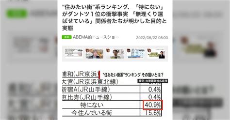 蓮舫の「2位じゃダメなんでしょうか」発言は叩かれたが、最近の日本人は最初から2位以下で妥協してしまう人が多いと思う。 Togetter